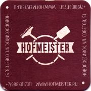 25137: Россия, Hofmeister