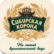 25140: Russia, Сибирская корона / Sibirskaya korona