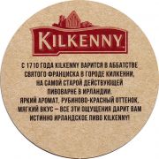 25259: Ireland, Kilkenny (Russia)