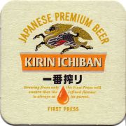 25269: Япония, Kirin