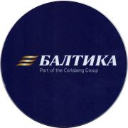 25285: Russia, Балтика / Baltika