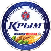 25333: Russia, Крым / Krym