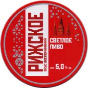 25375: Russia, Тагильское пиво / Tagilskoe beer
