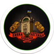 25463: Ukraine, Пивна легенда / Pivna legenda