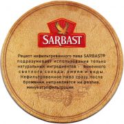 25507: Узбекистан, Sarbast
