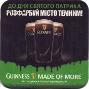 25602: Ireland, Guinness (Ukraine)