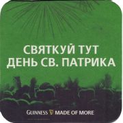 25602: Ирландия, Guinness (Украина)