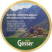 25677: Австрия, Goesser