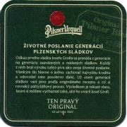 26096: Чехия, Pilsner Urquell (Словакия)