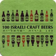 26280: Израиль, BeerBazaar