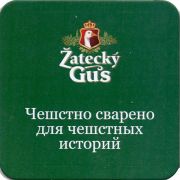 26345: Russia, Zatecky Gus