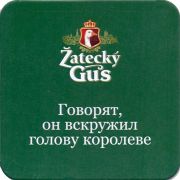 26346: Russia, Zatecky Gus