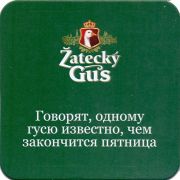 26347: Russia, Zatecky Gus