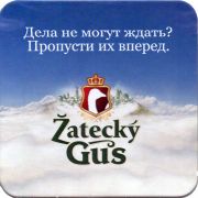 26354: Russia, Zatecky Gus