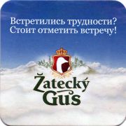 26355: Россия, Zatecky Gus