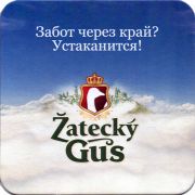 26356: Russia, Zatecky Gus