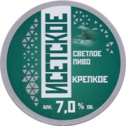 26473: Russia, Тагильское пиво / Tagilskoe beer