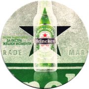26580: Netherlands, Heineken (Bulgaria)