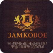26871: Беларусь, Замковое / Zamkovoe