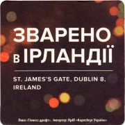 27118: Ireland, Guinness (Ukraine)