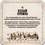 27124: Russia, Белый Кремль / Bely Kreml