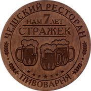 27131: Russia, Стражек / Strazek
