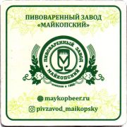 27136: Russia, Майкопский пивзавод / Maykopsky brewery