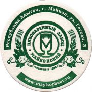 27142: Russia, Майкопский пивзавод / Maykopsky brewery
