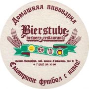 27170: Russia, Бирштубе / Bierstube