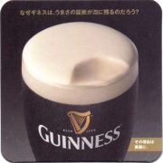 27236: Ирландия, Guinness (Япония)
