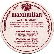 27322: Санкт-Петербург, MaxBier