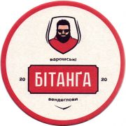 27343: Ukraine, Бiтанга / Bitanga
