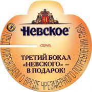 27391: Санкт-Петербург, Невское / Nevskoe