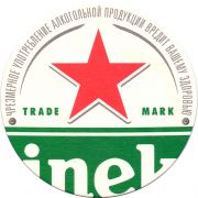 27675: Netherlands, Heineken (Russia)