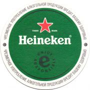 27675: Netherlands, Heineken (Russia)