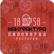 27746: Russia, Мануфактура 1858 / Manufaktura 1858