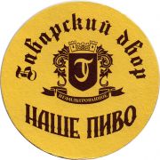 27755: Russia, Наше пиво Сочи / Nashe pivo