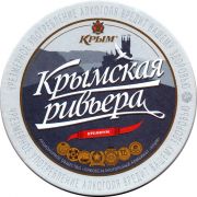 27759: Россия, Крымская ривьера / Krymskaya rivyera