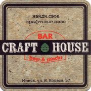 27829: Беларусь, Craft House