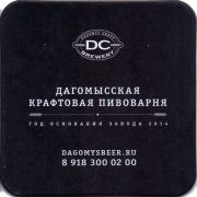 28213: Россия, Дагомысская пивоварня / Dagomysskaya