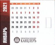 28489: Воронеж, КанцлерЪ / Kantsler