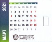 28491: Russia, КанцлерЪ / Kantsler