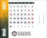 28493: Воронеж, КанцлерЪ / Kantsler