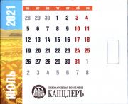 28495: Russia, КанцлерЪ / Kantsler