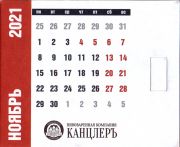 28499: Воронеж, КанцлерЪ / Kantsler