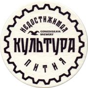 28509: Россия, Горьковская / Gorkovskaya