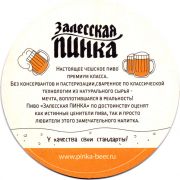 28624: Russia, Залесская Пинка / Zalesskaya Pinka