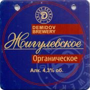 28640: Россия, Демидовские пивоварни - Bergauer / Demidov
