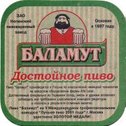 28651: Russia, Ногинский пивоваренный завод / Noginsky