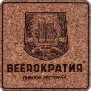 28672: Самара, Beerократия / Beerokratiya